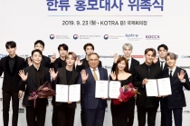 두바이 한류박람회 홍보대사 '하지원, 세븐틴, SF9'