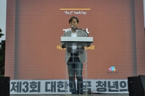 제3회 대한민국 청년의 날 “청년의 목소리를 내라”