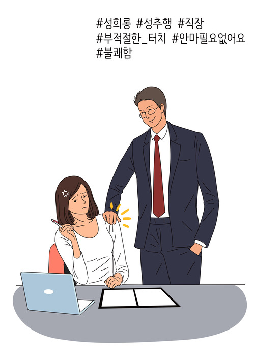 산업·중기부 등 정부 산하기관 성희롱 폭행 폭언 사실 드러나