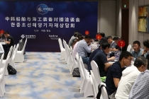 자신감 찾은 조선·해양기자재 중소기업, 이번엔 '중국이다'