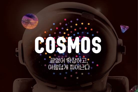 대덕연구단지 종합운동장서 열리는 'Hello! 과학마을축제’