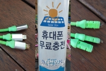 공원 내 무료 태양광 편의설비, 취지는 좋았지만…