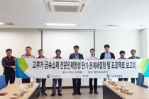 철강협회, 고부가 금속소재 전문인력 양성 통해 업계 고용 애로 해결