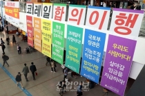 철도공사(코레일) 노조 파업·운행중지열차 예매 취소 환불조치