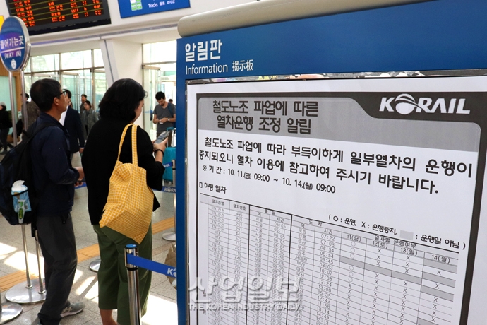 [포토뉴스] 철도노조, 11일부터 14일까지 총파업 돌입
