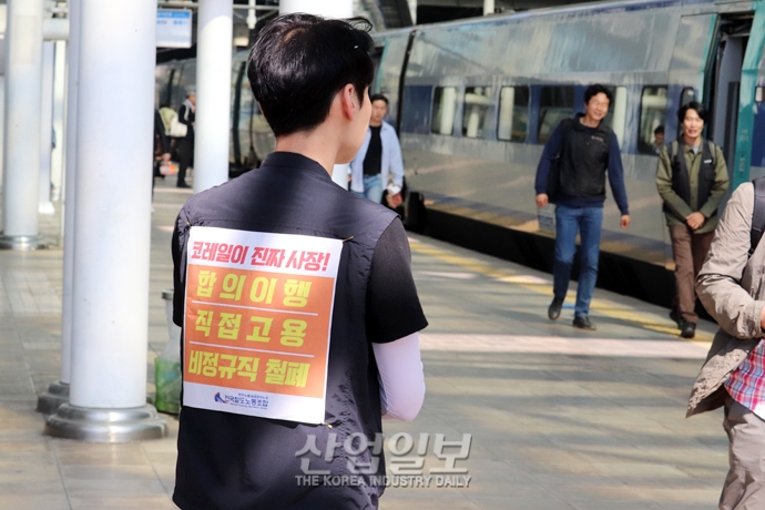 [포토뉴스] 철도노조, 11일부터 14일까지 총파업 돌입