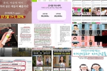 다이어트·부기제거·숙면 효과 가짜 체험기, 인플루언서 활용한 과대광고 적발