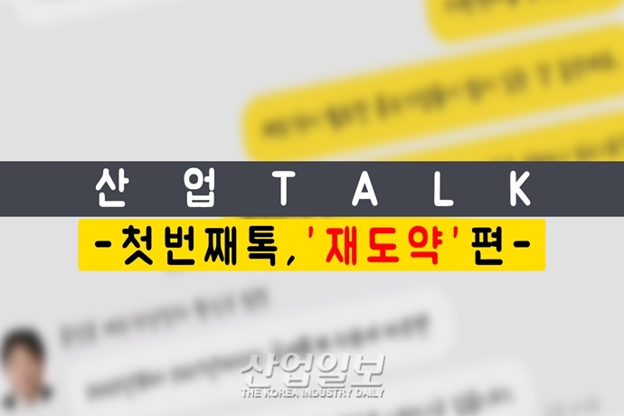 [산업 TALK] 중소기업 연 평균 13% 폐업, 재도약을 위해 필요한 지원은?