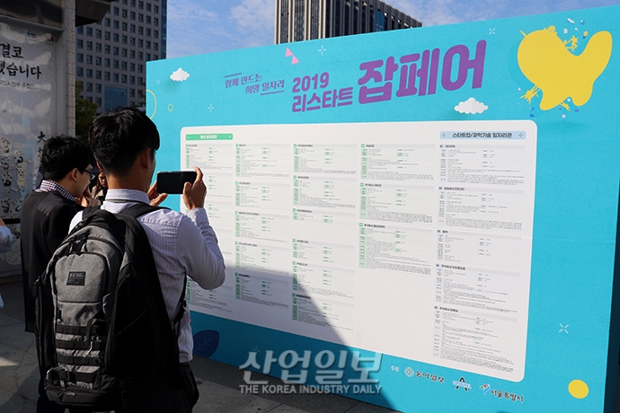 [포토뉴스] ‘재취업 도전하러 왔어요’, 2019 리스타트 잡페어