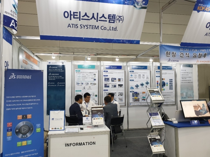 [2019 한국기계전] 아티스시스템㈜, PLM/PMS 솔루션 제공부터 기술지원, 교육까지 원스톱 지원