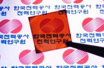국내 연구팀, 세계 최고 효율 페로브스카이트 평판형 태양전지 개발