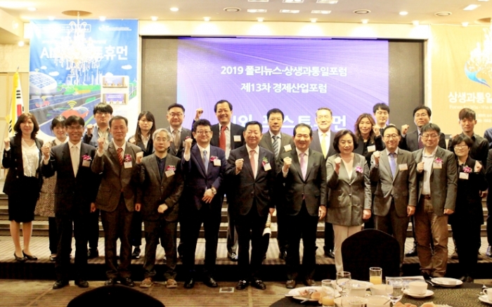 폴리뉴스·상생과통일포럼, 'AI와 포스트휴먼' 경제산업포럼 성료