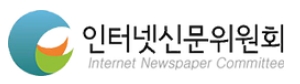 인터넷신문위원회, 인터넷신문 기자 역량 강화 특강