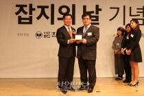 다아라매거진 안영건 편집국장, 제53회 한국잡지언론상 수상