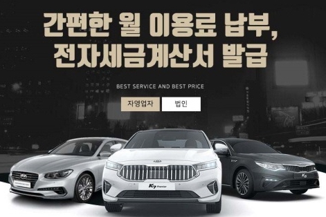 ‘AK렌트카’ 프로모션 특가 신차 장기렌터카·오토리스 무보증 가격 비교