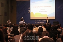 “4차 산업혁명 일자리, 변화하는 삶에 스스로 대비해야”