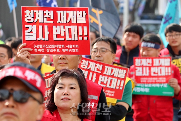 [포토뉴스] ‘청계천을지로 일대 재개발 즉각 중단하라’