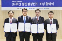 ㈜두산, 기업·산업·우리은행과 '240억 원 규모' 동반성장펀드 조성