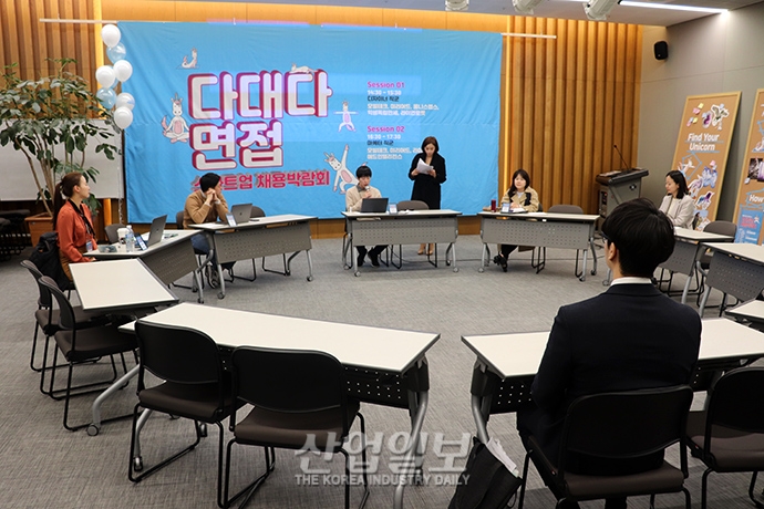 [포토뉴스] 취준생, 스타트업에 대한 고정관념 버리세요