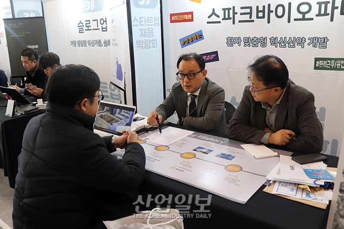 [포토뉴스] 취준생, 스타트업에 대한 고정관념 버리세요