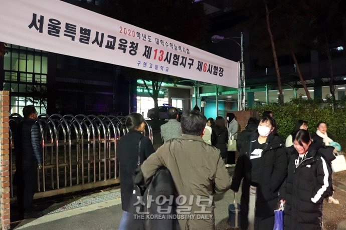 [포토뉴스] 수능 끝 “이제 해방이다”