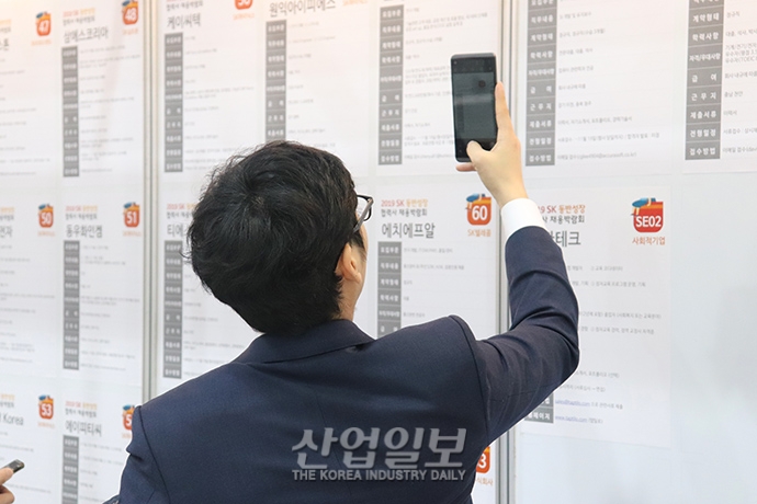 [포토뉴스] SK 동반성장 협력사 채용박람회, 기업·구직자 동반성장 ‘지원’
