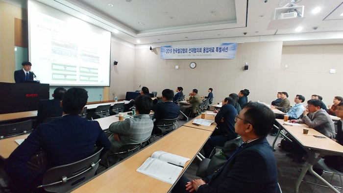 철강협회 선재협의회, 수요산업 간 상생 발전의 장 마련