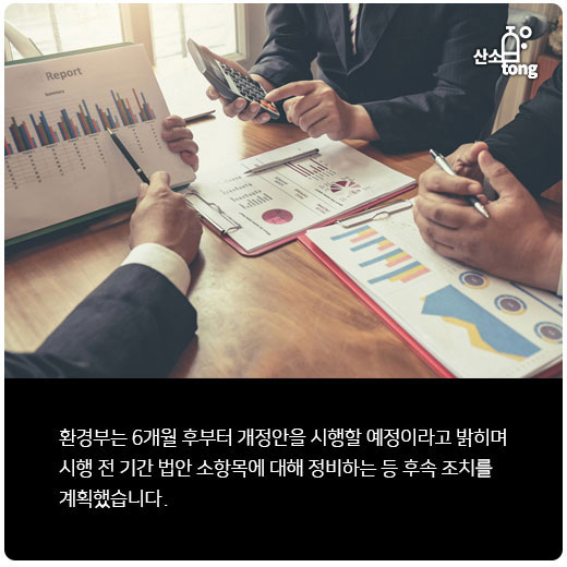 [카드뉴스] 미세먼지·대기오염물질 조작 등 대기배출사업장 불법 근절