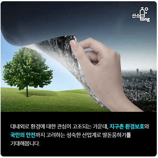 [카드뉴스] 미세먼지·대기오염물질 조작 등 대기배출사업장 불법 근절