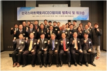 스마트팩토리 관련 업체 CEO들 “스마트팩토리 보급 확산 기여할 것”
