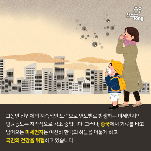 [카드뉴스] 산업계에서 발생되는 미세먼지, 암모니아 절감이 과제