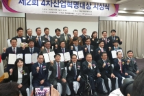 체험거리 가득한 '대한민국 4차 산업혁명 페스티벌 2020'