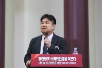 스마트 건설, “공간정보 업계와 전통 건설 업계의 협력 필수적”