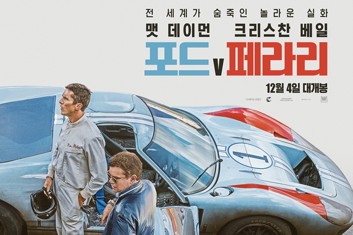 [문화 속 산업이야기] 영화 ‘포드V페라리’, 스포츠 마케팅이 이끈 기술의 진보