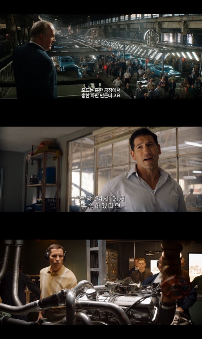 [문화 속 산업이야기] 영화 ‘포드V페라리’, 스포츠 마케팅이 이끈 기술의 진보