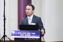 AI 사회, 장점만큼 위험성 커…“AI 역기능 고려해야”