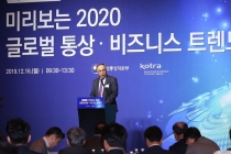 미·중 패권경쟁, GVC 재편 등 미래보는 세계