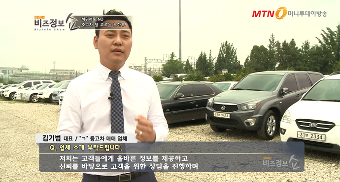 중고차매매사이트 ‘굿모닝총각들’, 중고차허위매물은 사전확인이 필수