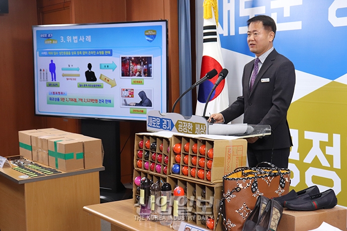 해외 불법 밀수 위조상품 판매 업체 ‘덜미’