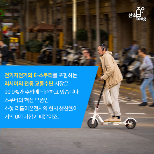 [카드뉴스] 더 빠르고, 더 편리한 ‘e-스쿠터’에 러시아도 주목