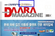 잡지협회, 올해 ‘우수콘텐츠 잡지’ 선정 추진