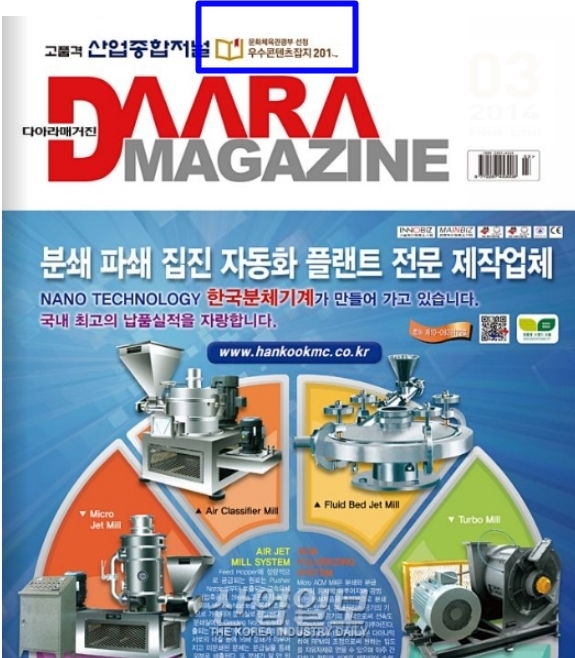 잡지협회, 올해 ‘우수콘텐츠 잡지’ 선정 추진