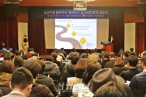 2020년 민간 클라우드 이용 대상 대폭 확대, ‘디지털 혁신’으로 나아가야