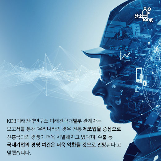 [카드뉴스] 전 세계 제조업 생산량, 글로벌 공급과잉 심화 영향 ‘둔화’