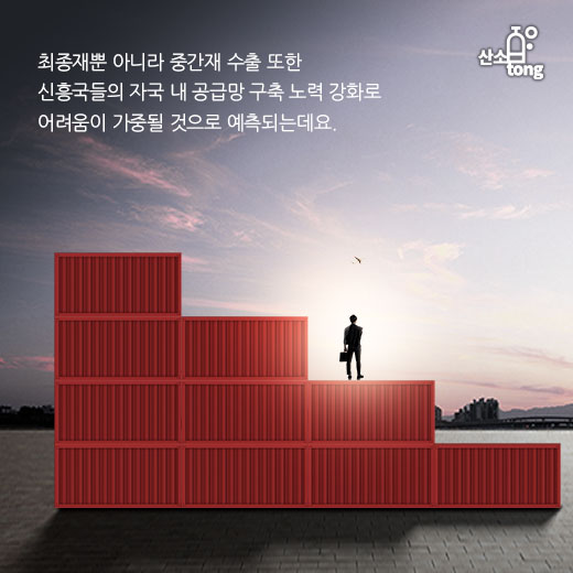 [카드뉴스] 전 세계 제조업 생산량, 글로벌 공급과잉 심화 영향 ‘둔화’