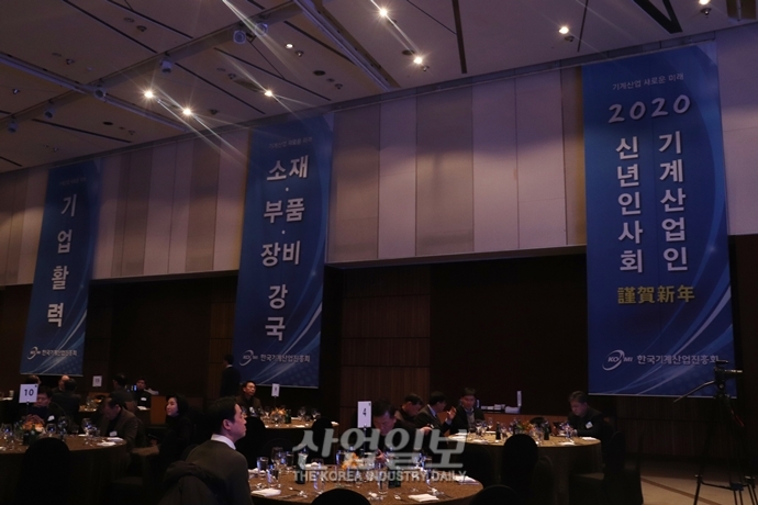 [포토뉴스] 기계산업계, 변화 양상 미리 감지하고 선제적 대응에 나서자