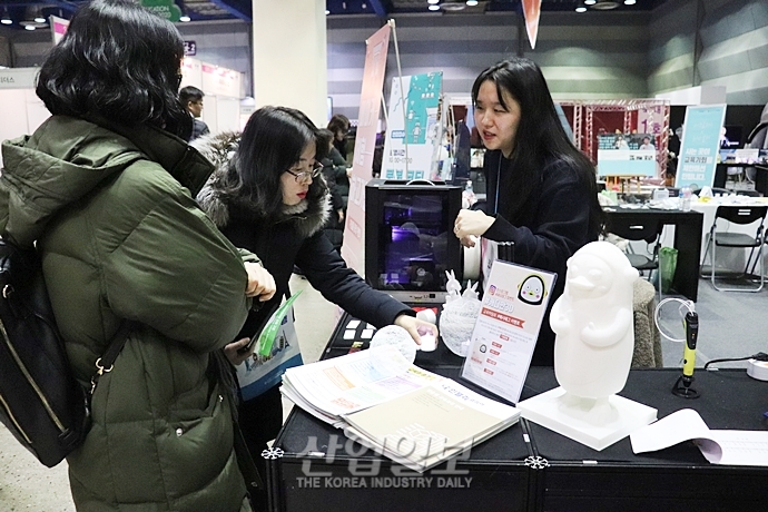 [포토뉴스] 미래 산업 꿈나무 모여라, 살아있는 4차 산업혁명 교육의 장