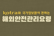 해외에서 총기 테러가 났다면…