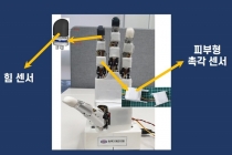 사람의 손 움직임까지 닮은 ‘인간형 로봇 손’ 개발