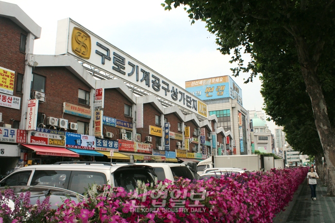 [사진으로 보는 산업뉴스] 간판 교체로 한층 밝아진 구로기계공구상가